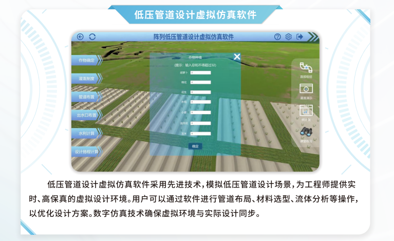 低压管道设计虚拟仿真软件，VR